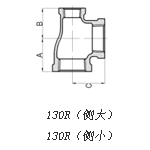 130R（侧大）  130R（侧小） 130R（异径）