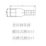 变径钢管固  螺纹式侧出口  沟槽式侧出口